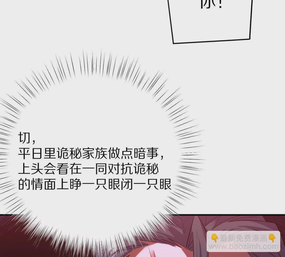 第41话：叶长青的怒吼(1/2)-第42话