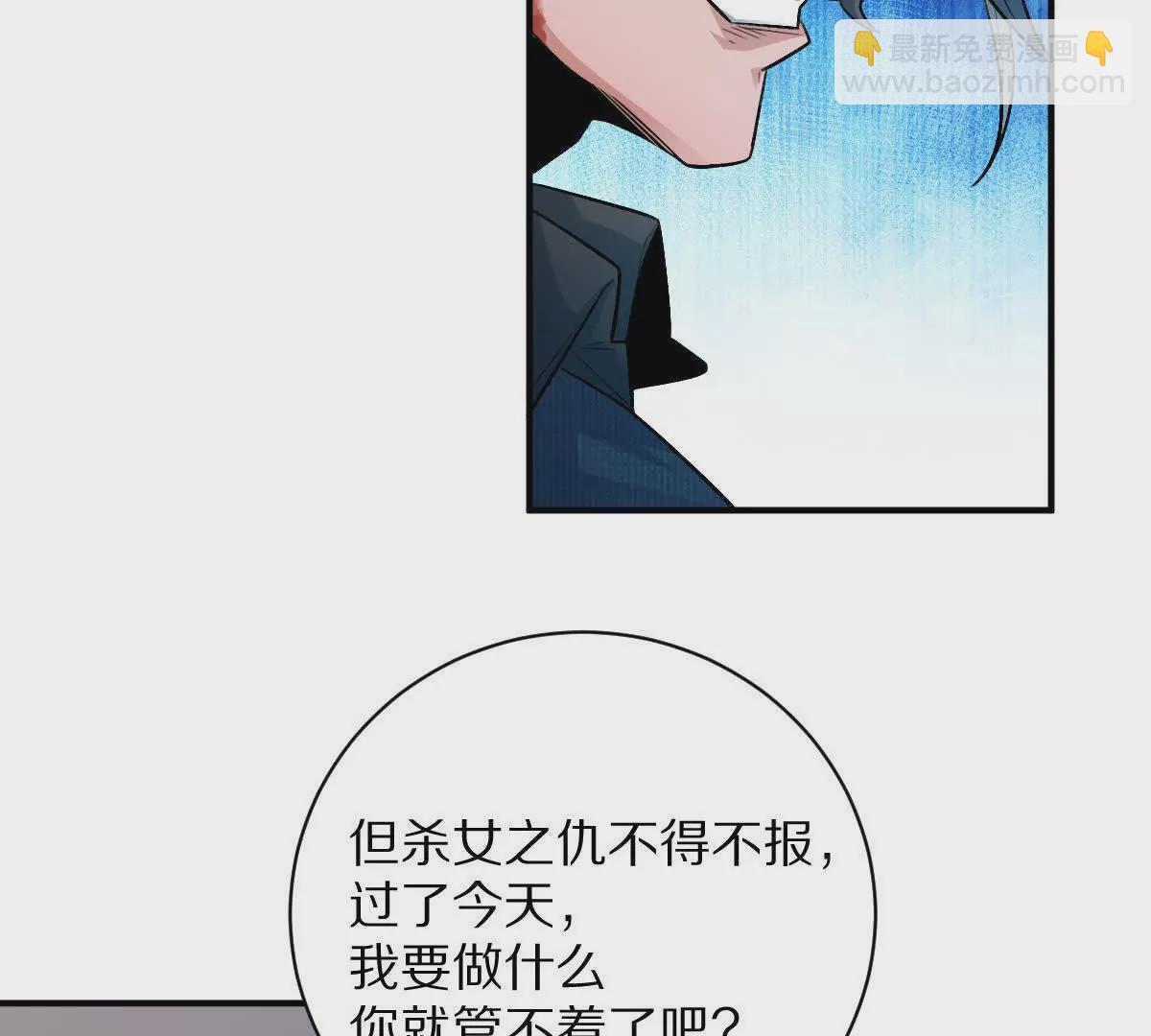 第41话：叶长青的怒吼(1/2)-第42话