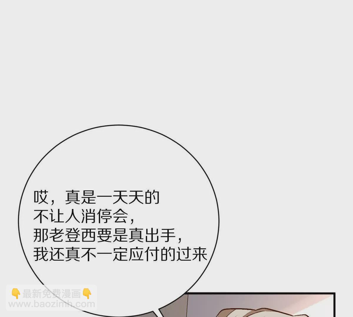 第41话：叶长青的怒吼(1/2)-第42话