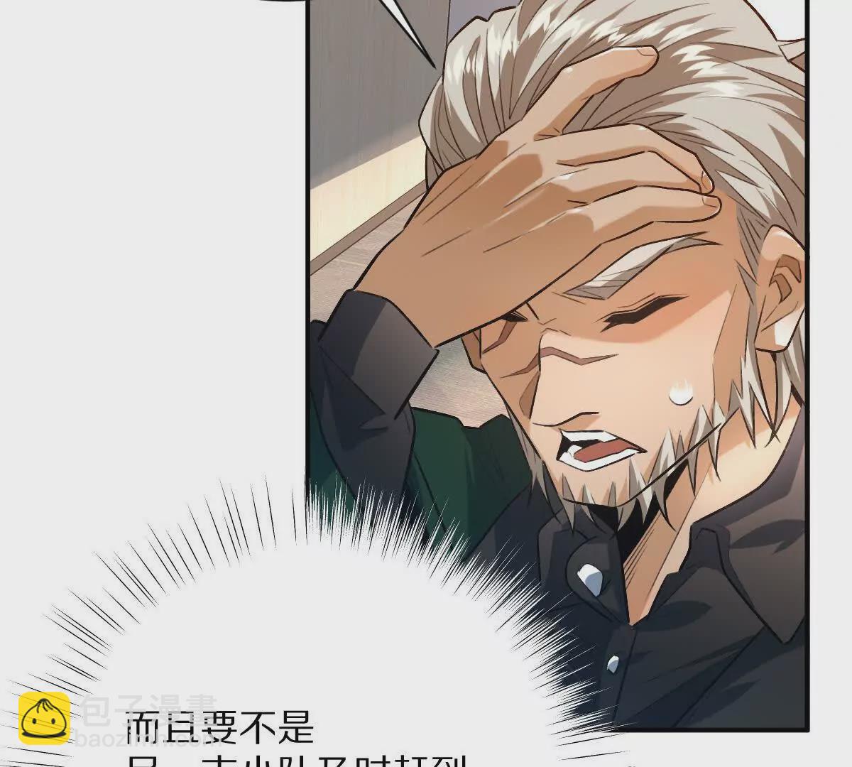 第41话：叶长青的怒吼(1/2)-第42话