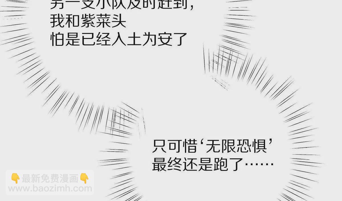 第41话：叶长青的怒吼(1/2)-第42话