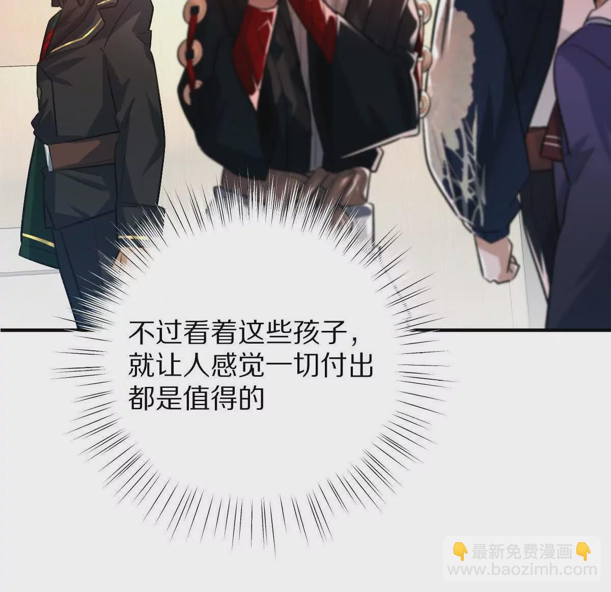 第41话：叶长青的怒吼(1/2)-第42话