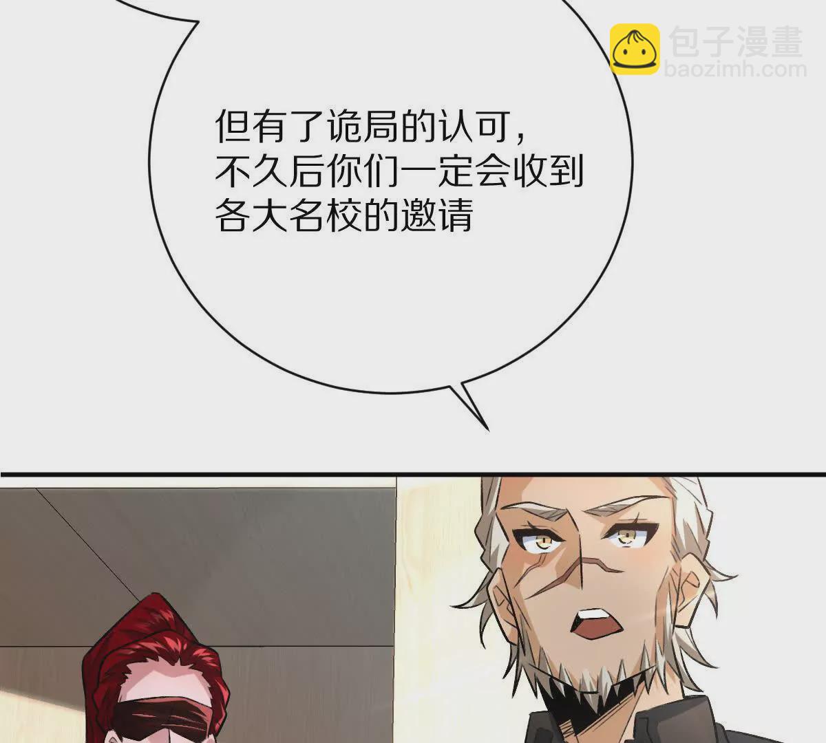 第41话：叶长青的怒吼(1/2)-第42话