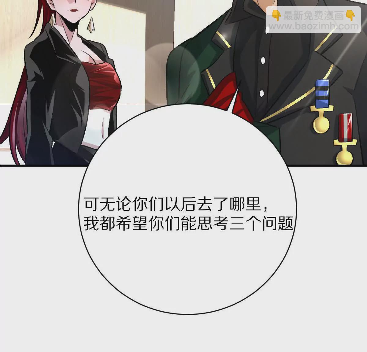 第41话：叶长青的怒吼(1/2)-第42话