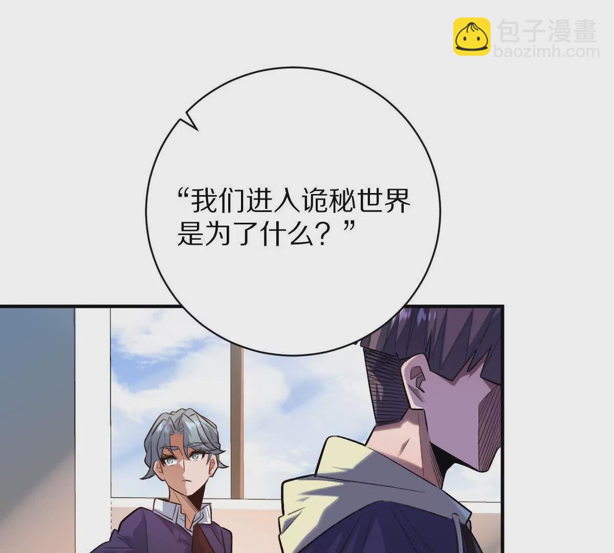 第41话：叶长青的怒吼(1/2)-第42话