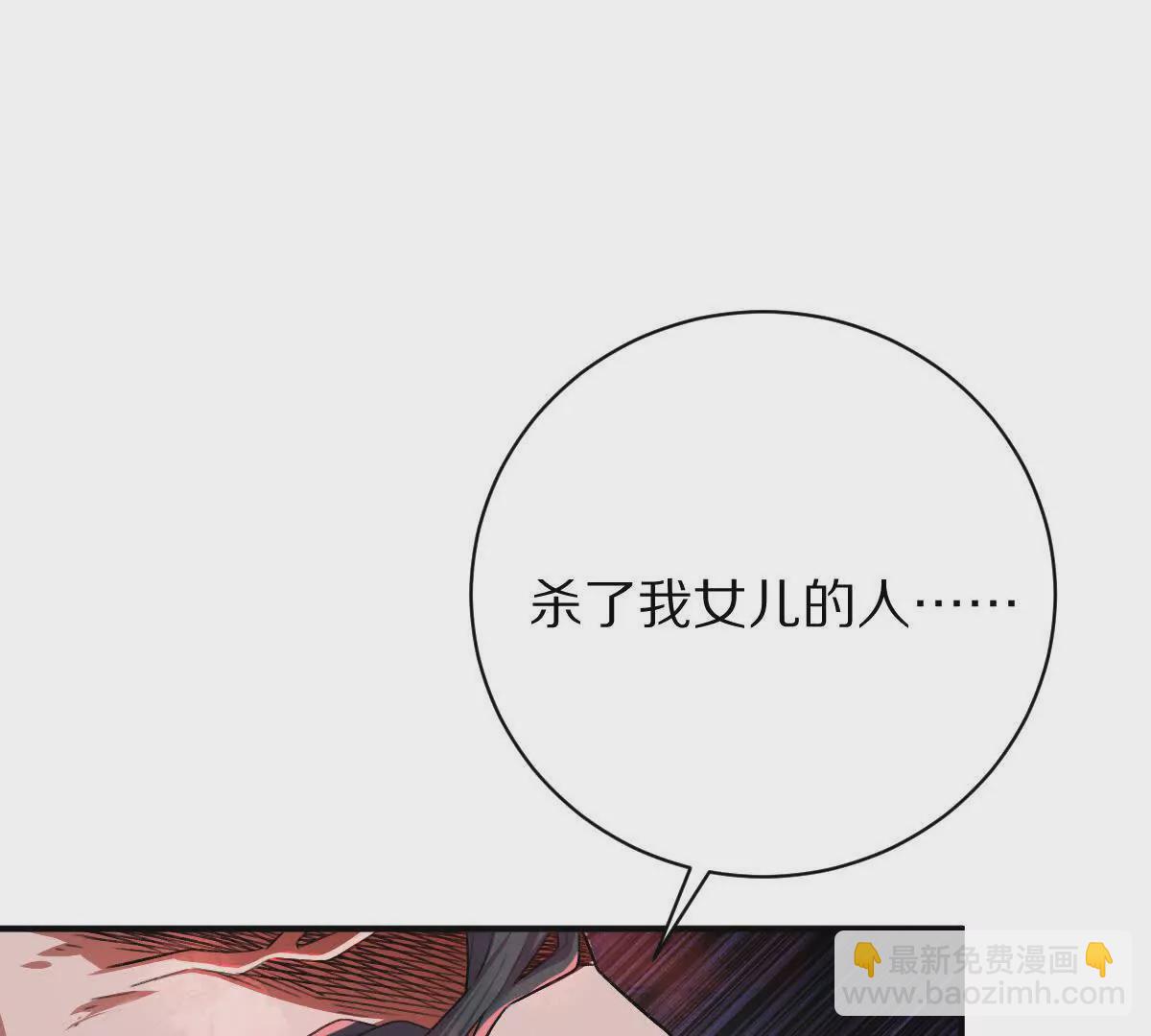 第41话：叶长青的怒吼(1/2)-第42话