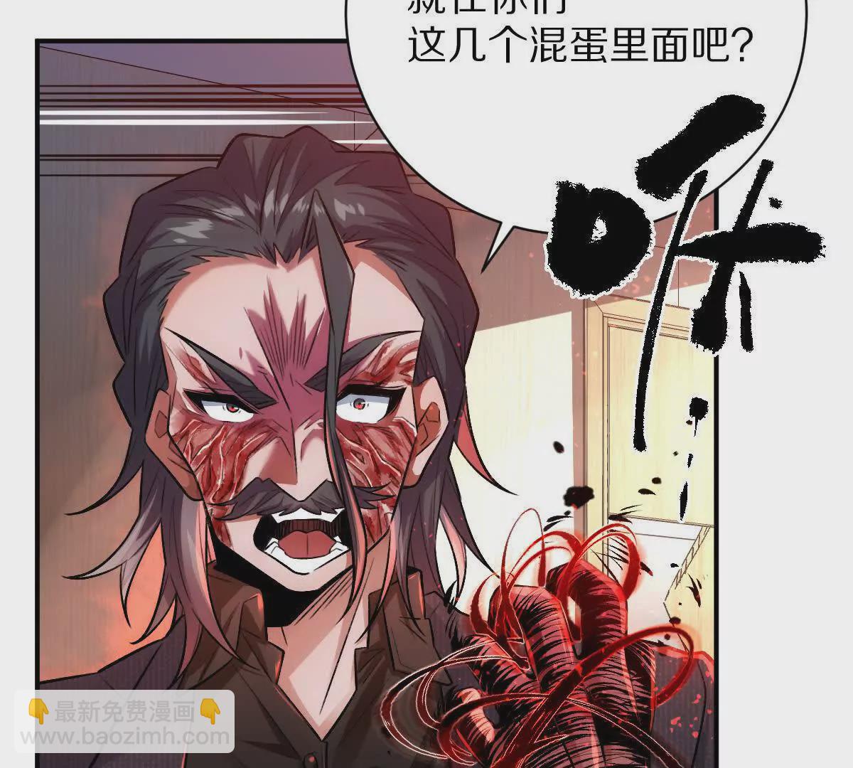 第41话：叶长青的怒吼(1/2)-第42话