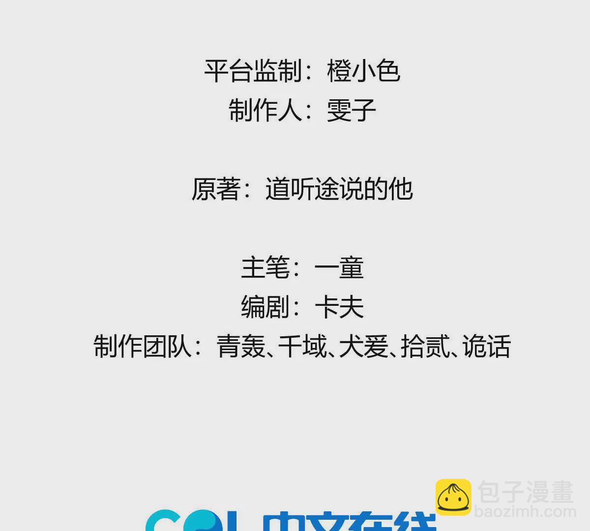 第43话：卧龙凤雏(1/3)-第44话