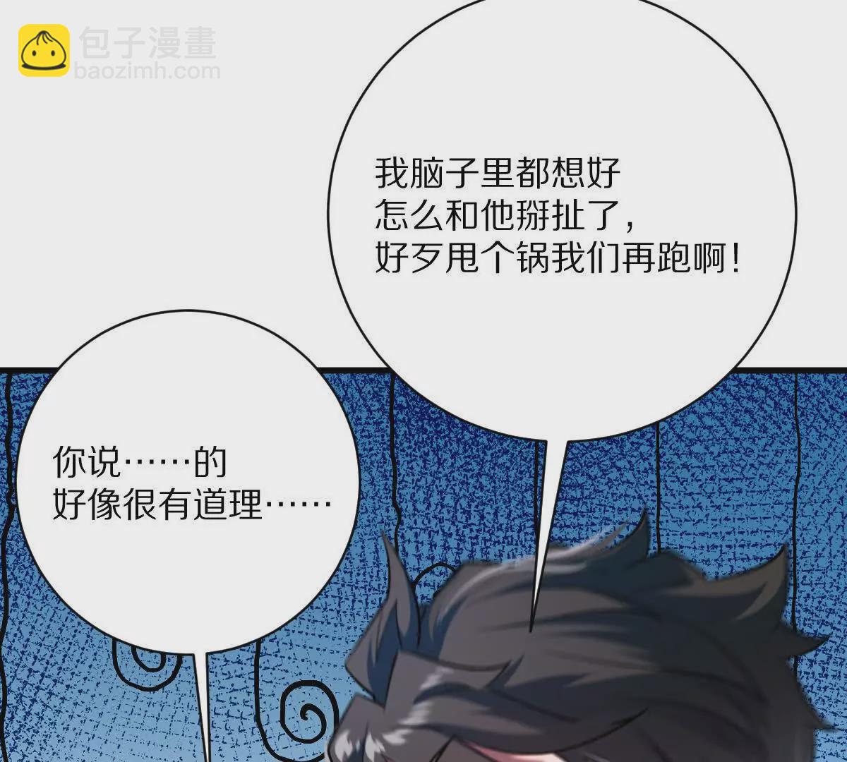第43话：卧龙凤雏(1/3)-第44话