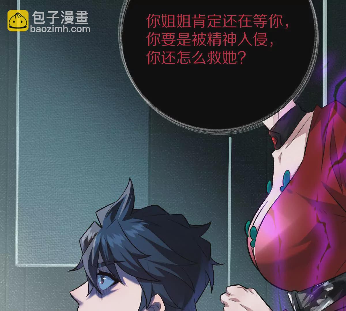 第47话：&ldquo;鬼抓人&rdquo;(1/2)-第48话