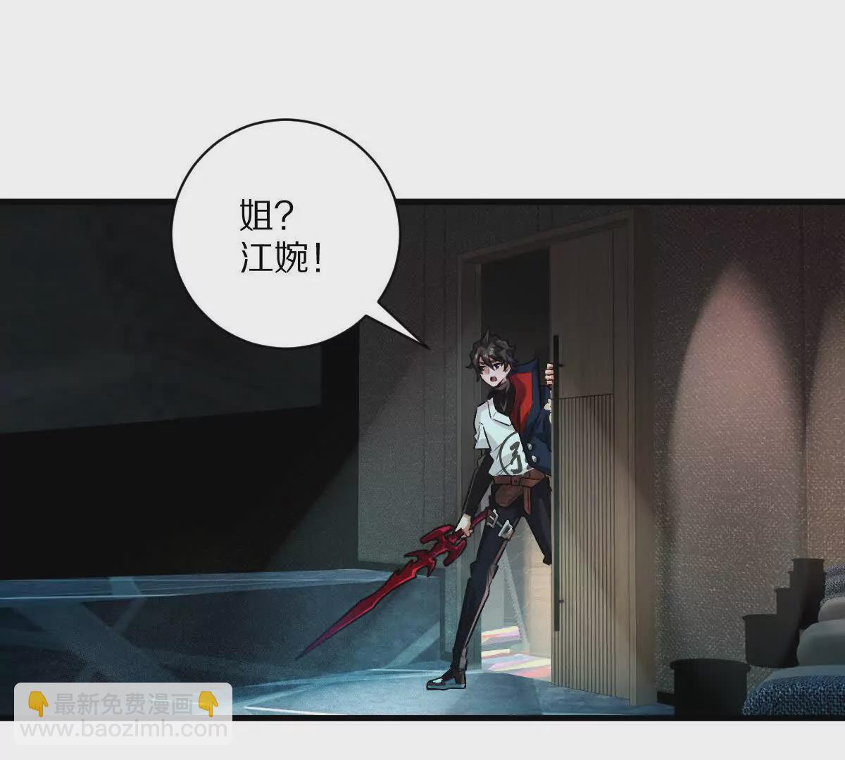 第47话：&ldquo;鬼抓人&rdquo;(1/2)-第48话