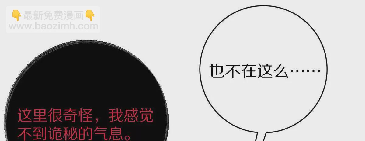 第47话：&ldquo;鬼抓人&rdquo;(1/2)-第48话
