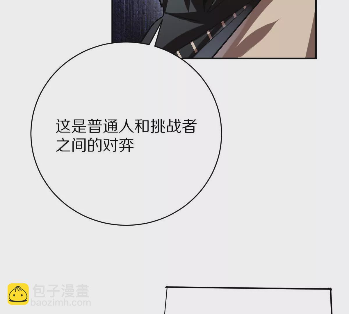 第49话：杀人暗器(1/3)-第50话