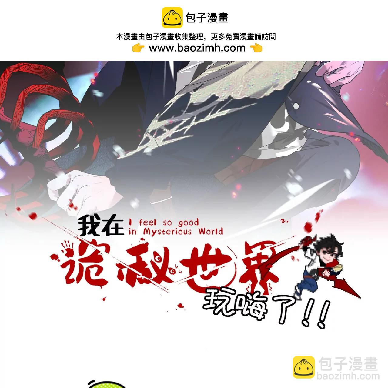 第5话：血夜的悲鸣(1/3)-第6话