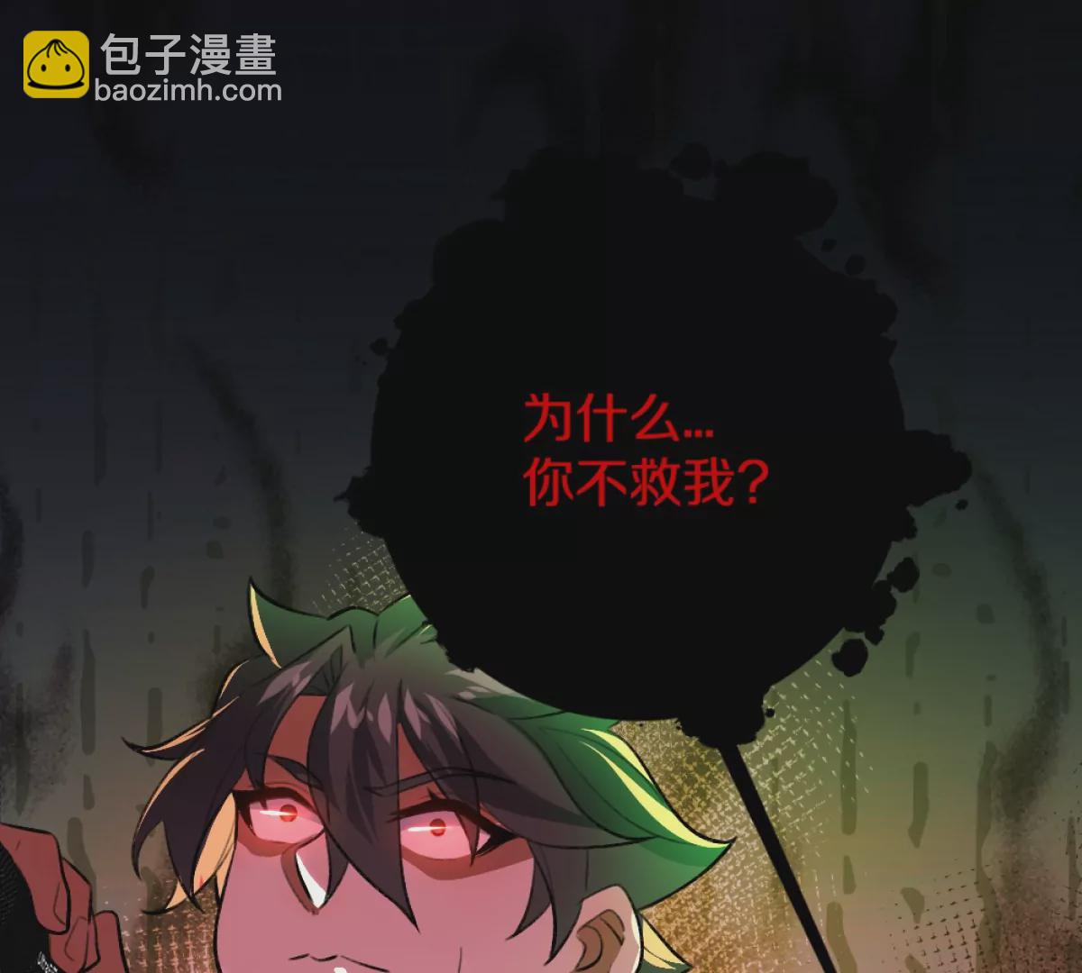 第5话：血夜的悲鸣(1/3)-第6话
