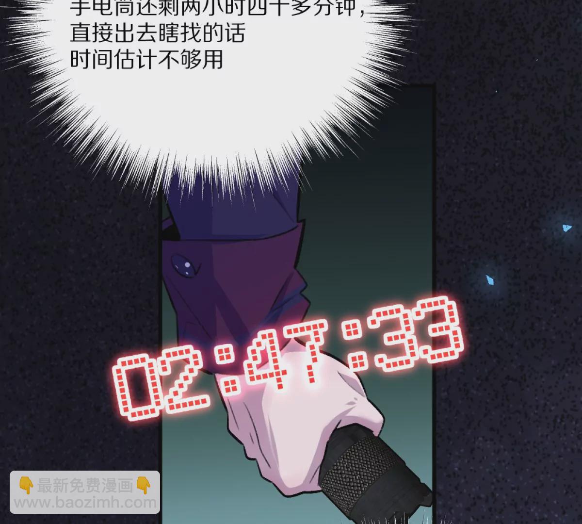 第5话：血夜的悲鸣(1/3)-第6话