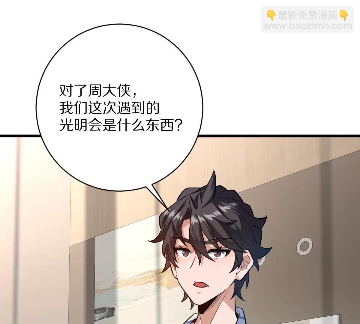 第51话：第三次诡秘挑战开启(1/3)-第52话