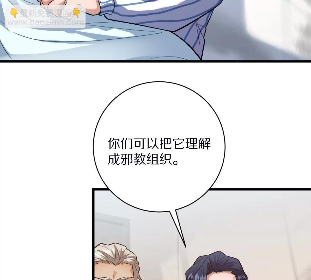 第51话：第三次诡秘挑战开启(1/3)-第52话