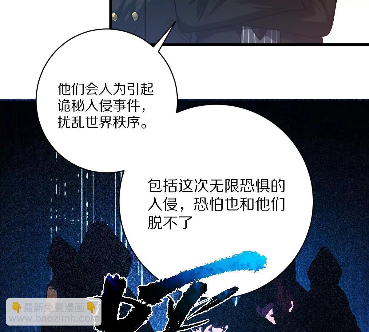第51话：第三次诡秘挑战开启(1/3)-第52话