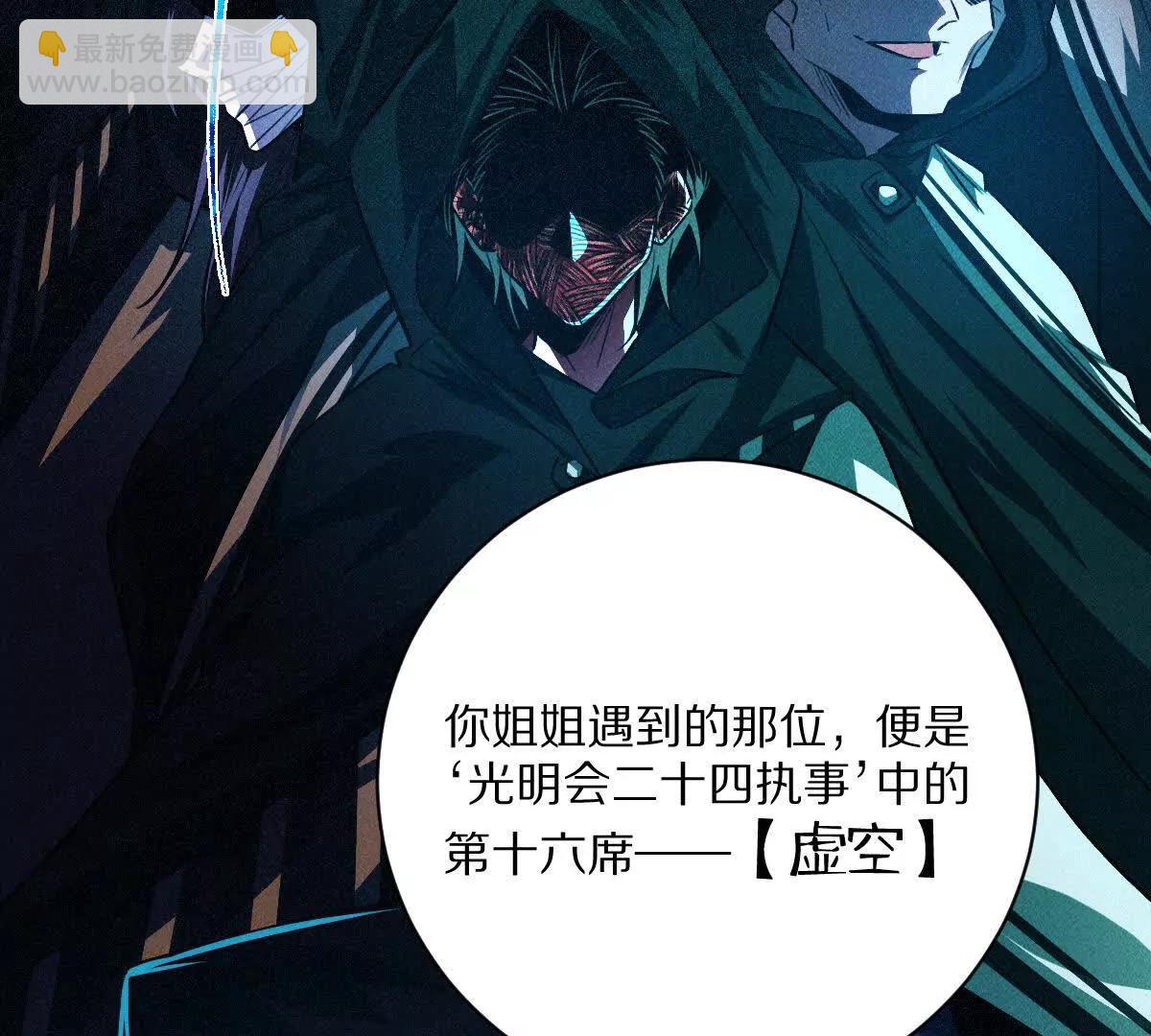 第51话：第三次诡秘挑战开启(1/3)-第52话