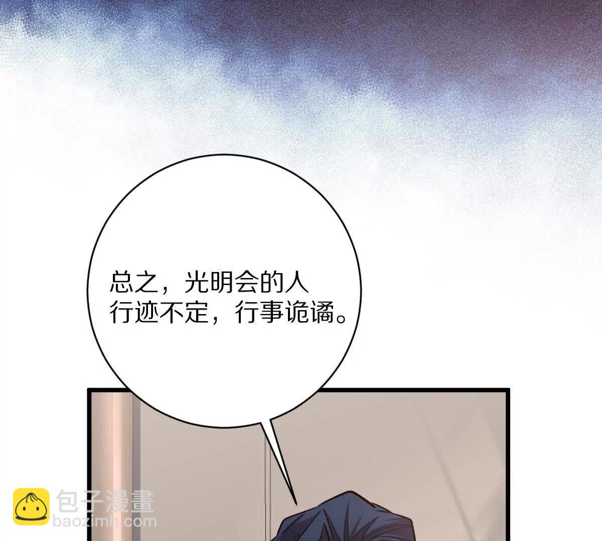 第51话：第三次诡秘挑战开启(1/3)-第52话