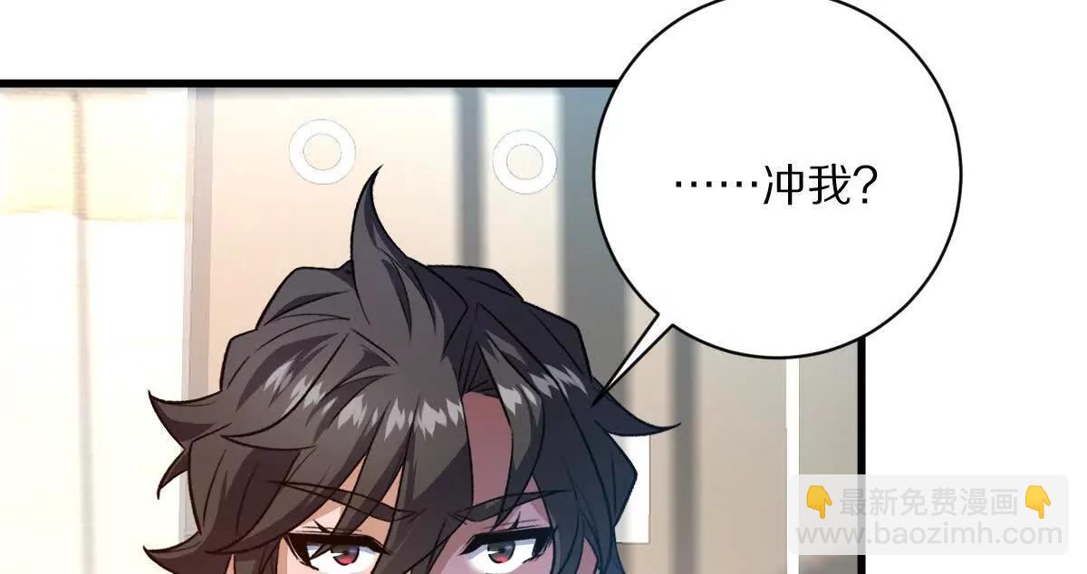 第51话：第三次诡秘挑战开启(1/3)-第52话