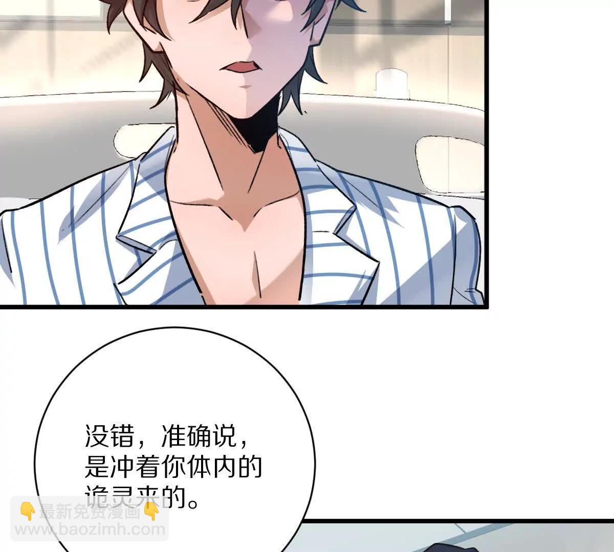 第51话：第三次诡秘挑战开启(1/3)-第52话