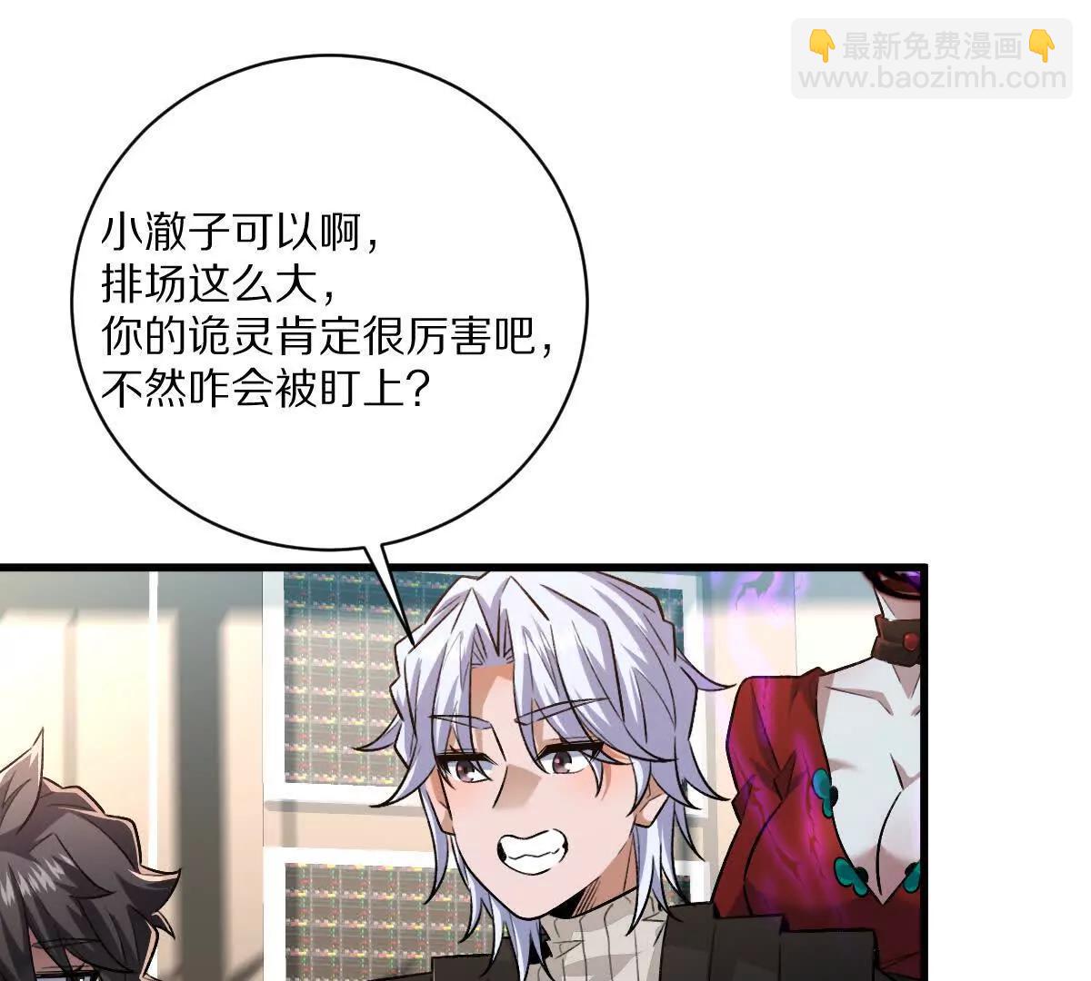 第51话：第三次诡秘挑战开启(1/3)-第52话