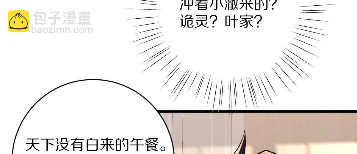 第51话：第三次诡秘挑战开启(1/3)-第52话
