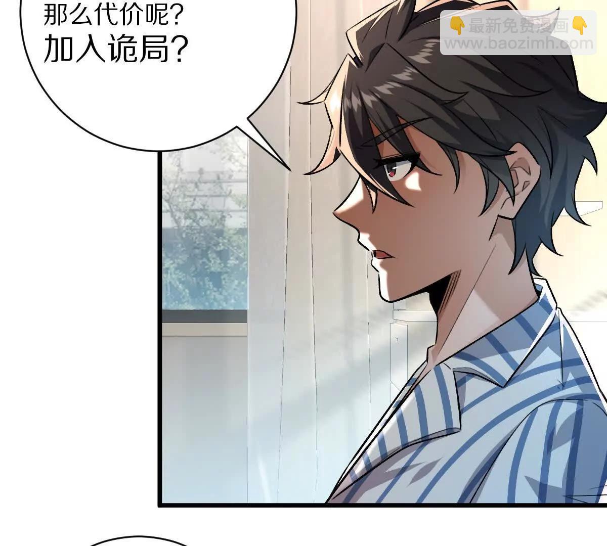 第51话：第三次诡秘挑战开启(1/3)-第52话