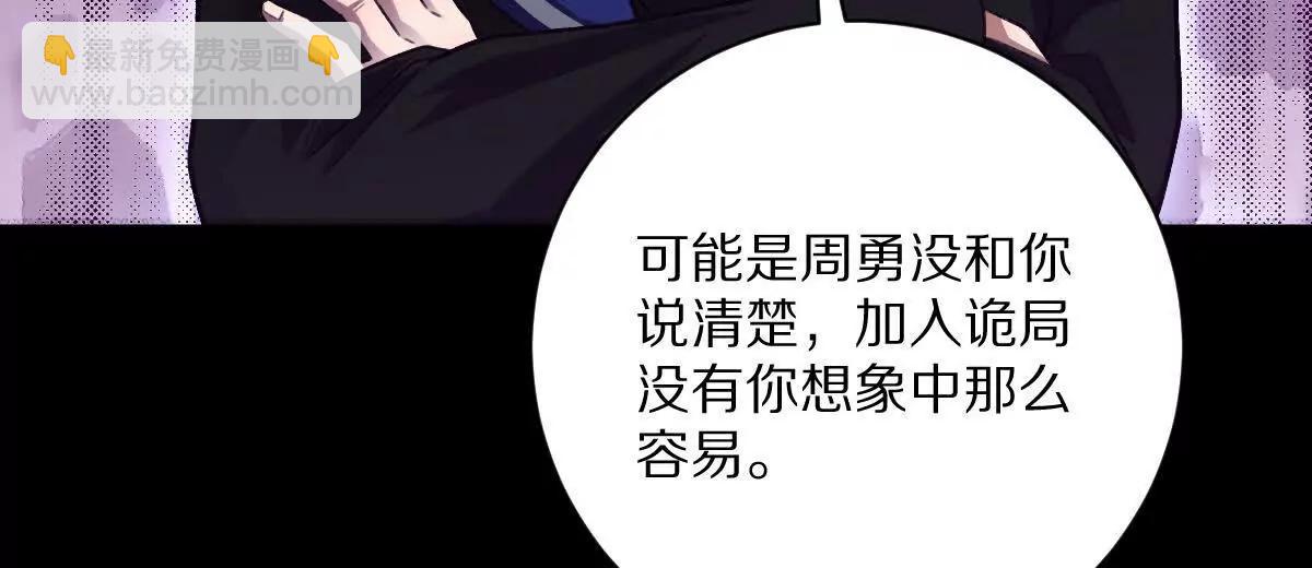 第51话：第三次诡秘挑战开启(1/3)-第52话