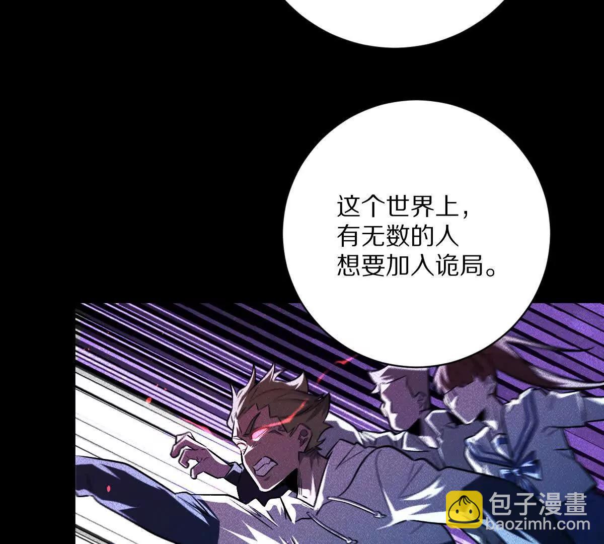 第51话：第三次诡秘挑战开启(1/3)-第52话
