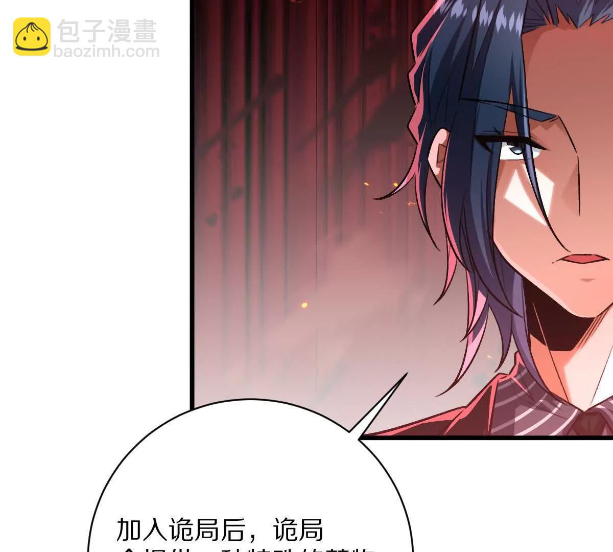 第51话：第三次诡秘挑战开启(1/3)-第52话