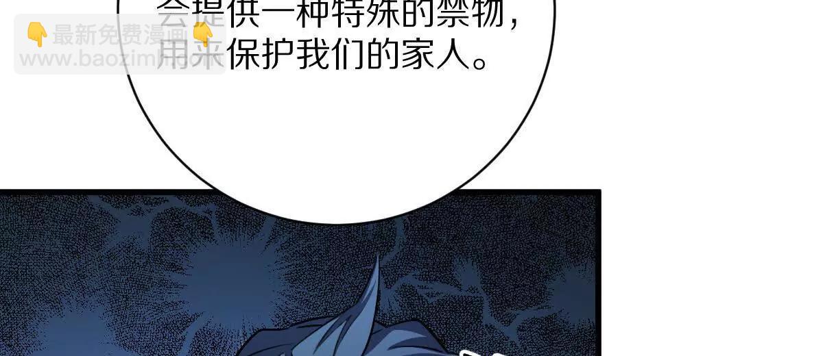 第51话：第三次诡秘挑战开启(1/3)-第52话