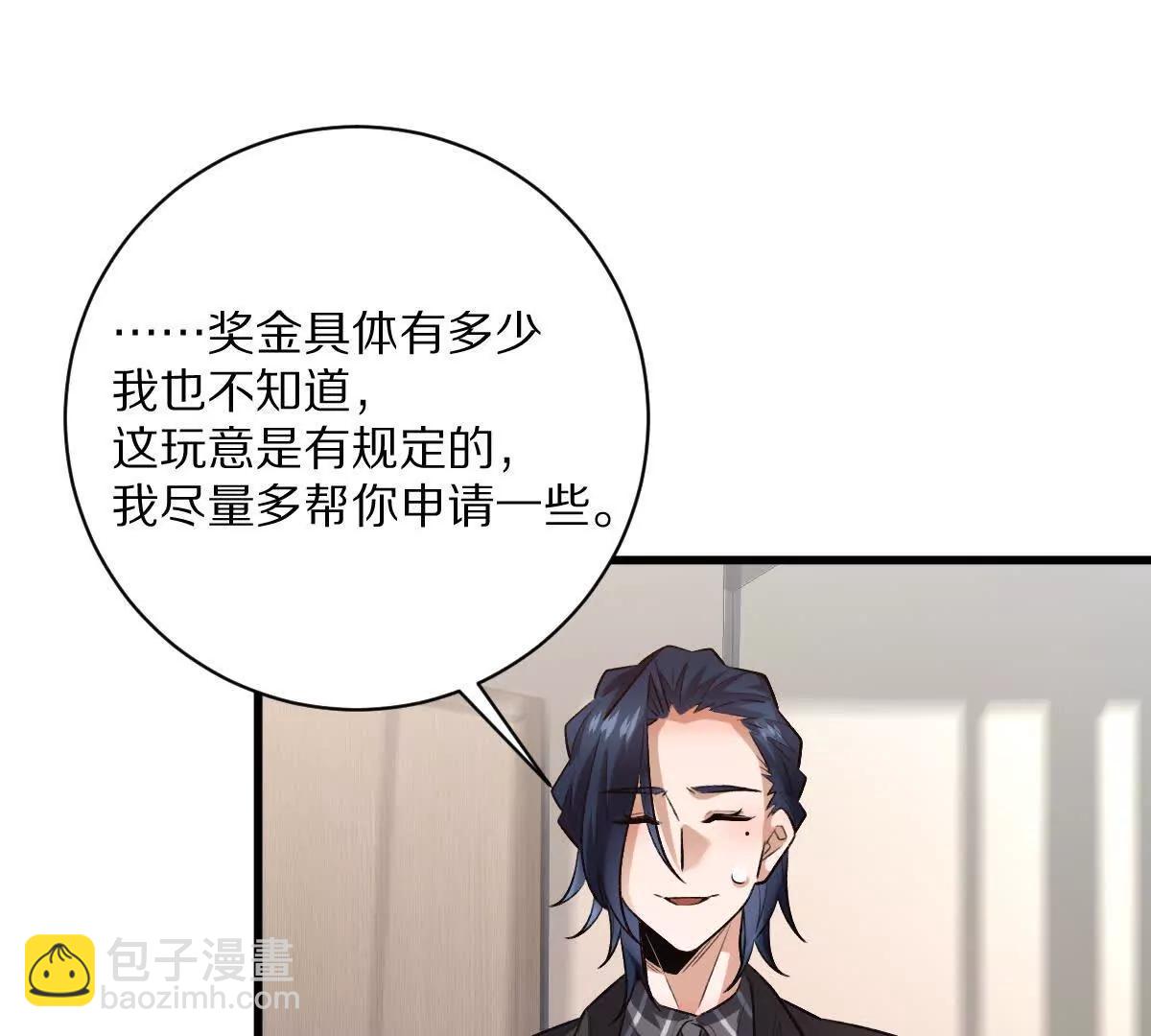 第51话：第三次诡秘挑战开启(1/3)-第52话