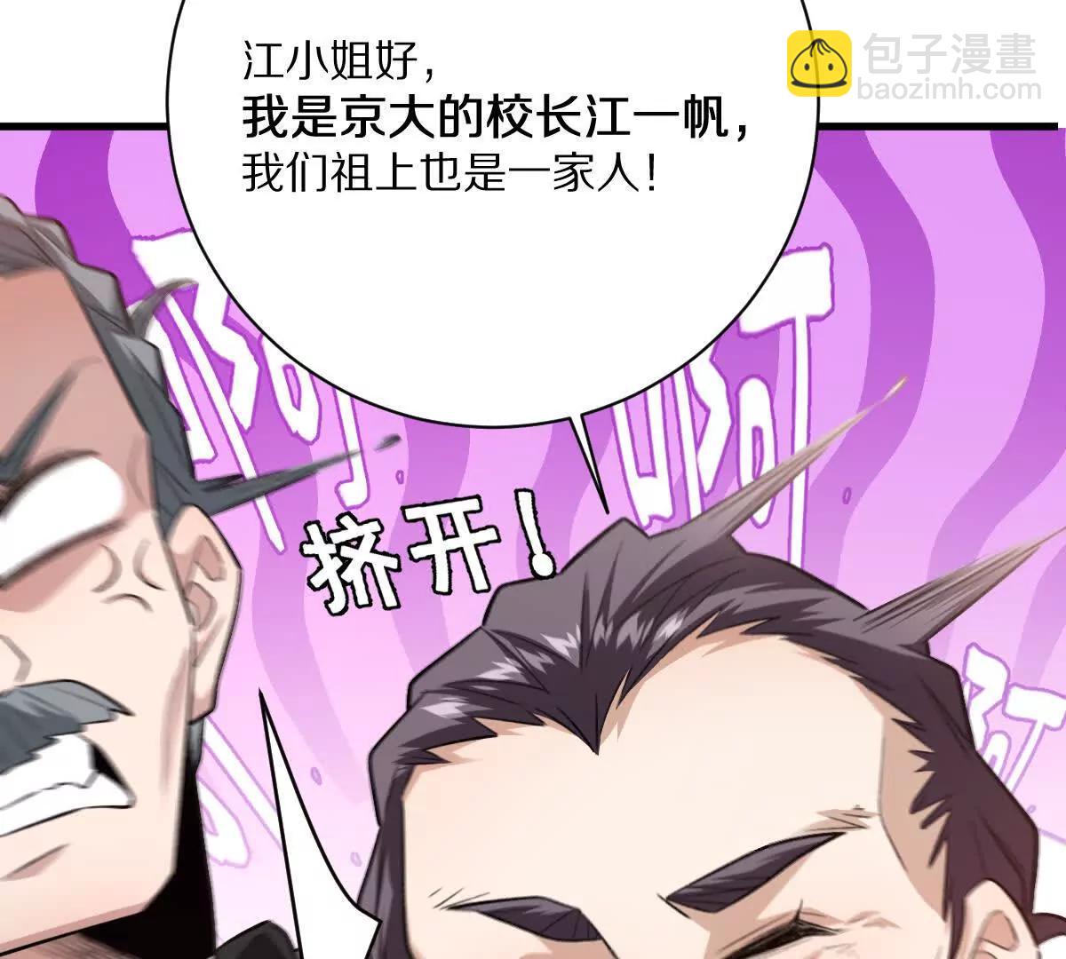 第53话：&ldquo;丝绸之路&rdquo;(1/3)-第54话