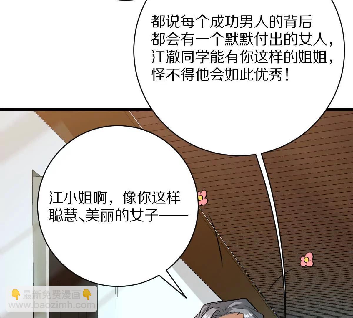第53话：&ldquo;丝绸之路&rdquo;(1/3)-第54话