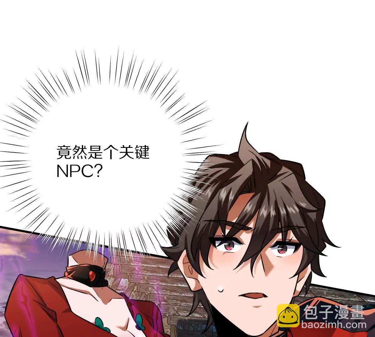 第55话：&ldquo;莽&rdquo;就一个字(1/3)-第56话