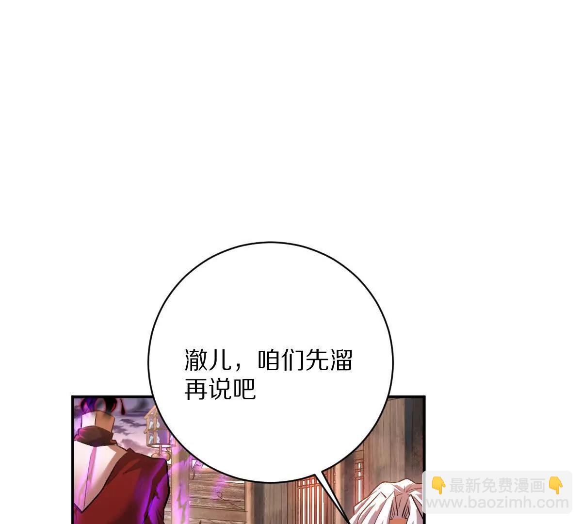 第55话：&ldquo;莽&rdquo;就一个字(1/3)-第56话