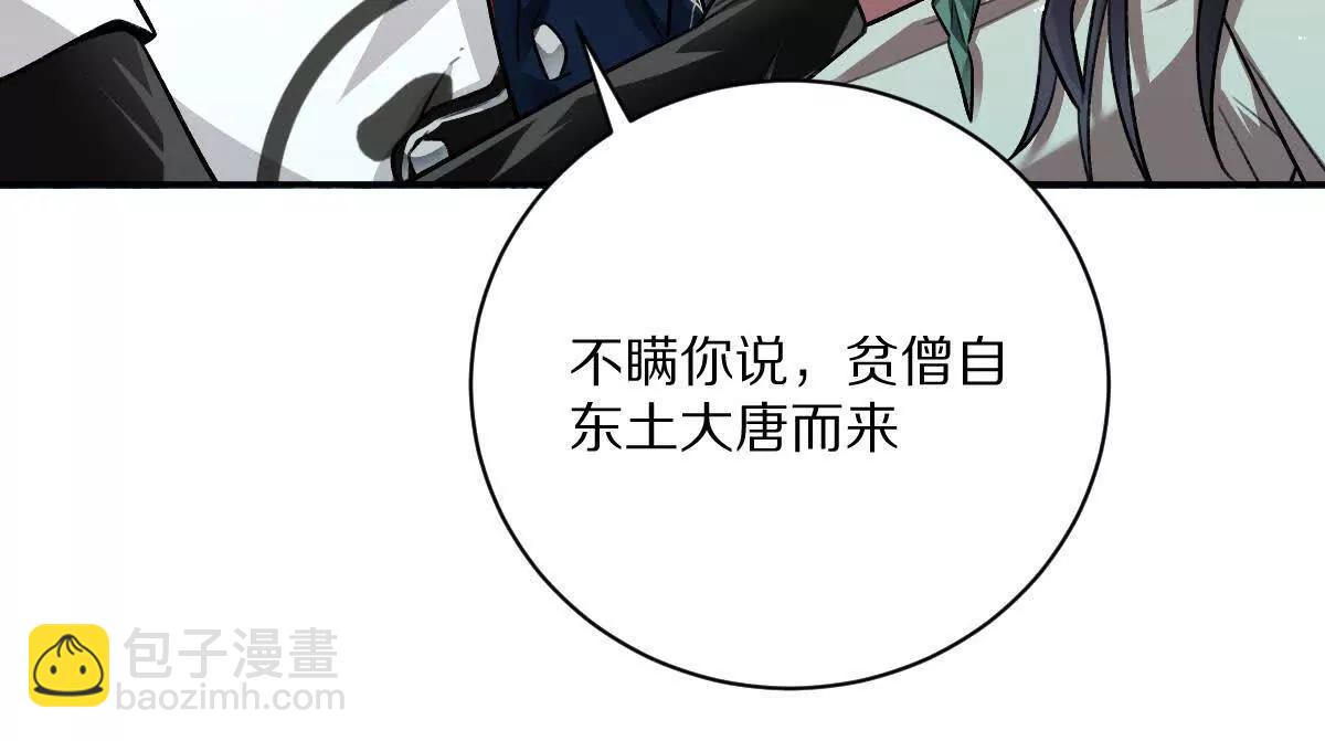 第55话：&ldquo;莽&rdquo;就一个字(1/3)-第56话