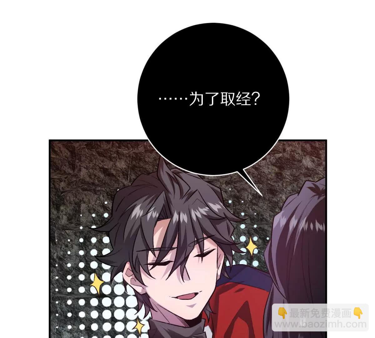 第55话：&ldquo;莽&rdquo;就一个字(1/3)-第56话