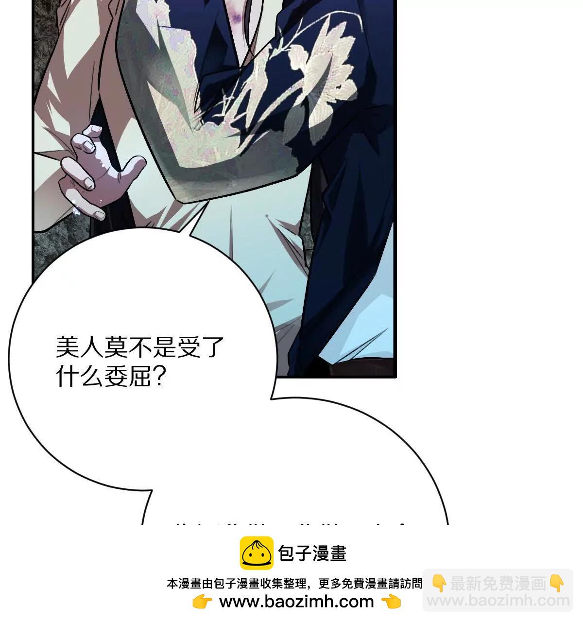 第55话：&ldquo;莽&rdquo;就一个字(1/3)-第56话