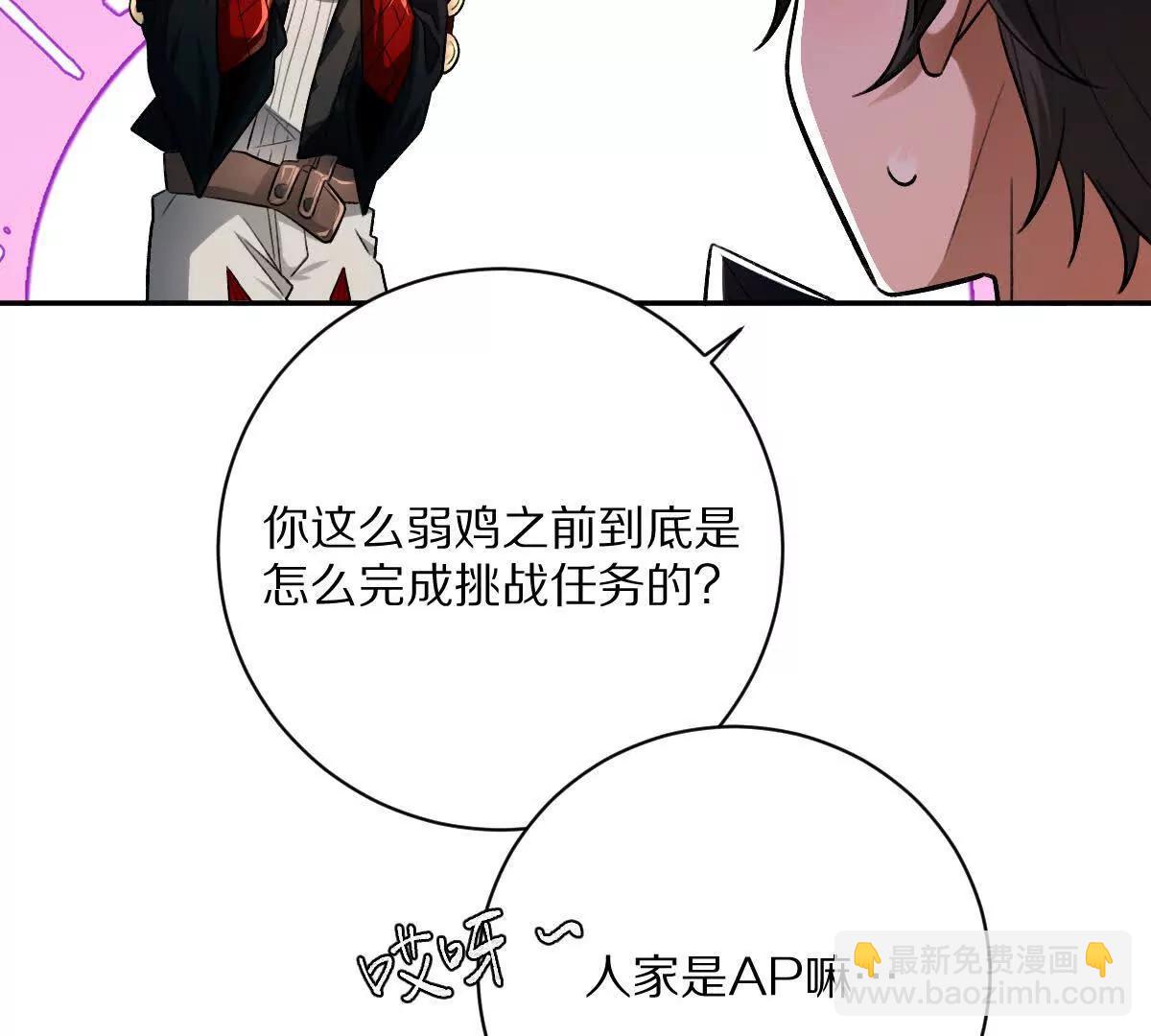 第55话：&ldquo;莽&rdquo;就一个字(1/3)-第56话