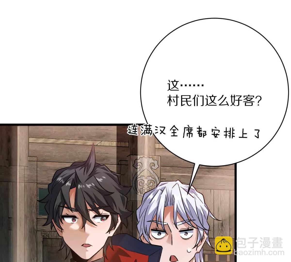 第57话：枪打出头鸟(1/2)-第58话
