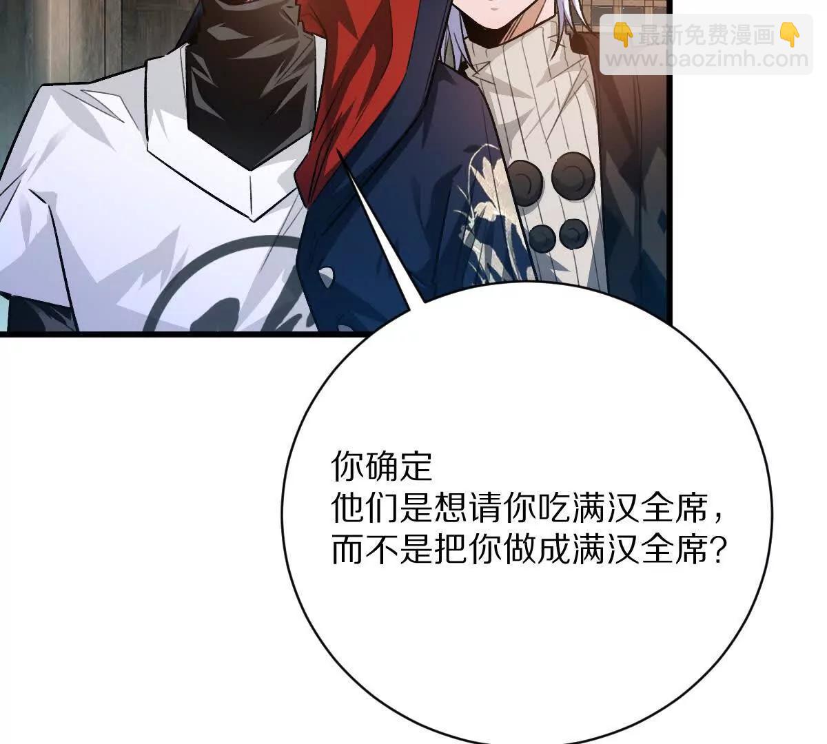 第57话：枪打出头鸟(1/2)-第58话