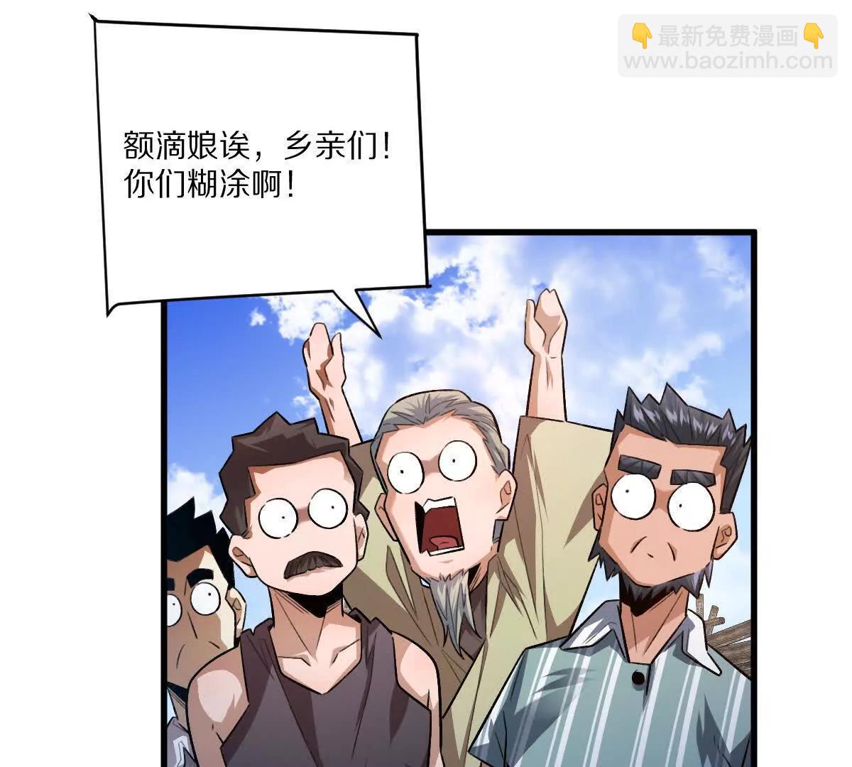 第57话：枪打出头鸟(1/2)-第58话