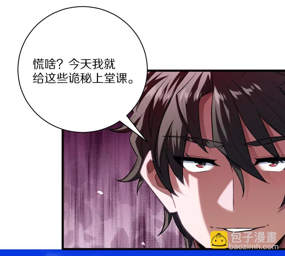 第57话：枪打出头鸟(1/2)-第58话