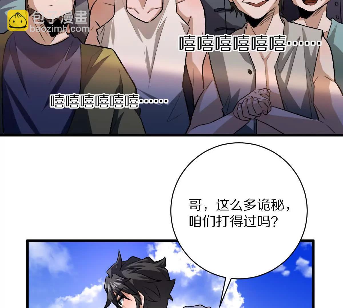 第57话：枪打出头鸟(1/2)-第58话