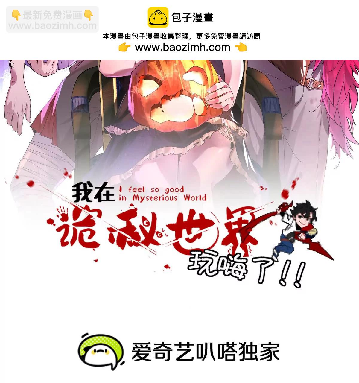 第59话：燃烧的木叶之火(1/2)-第60话