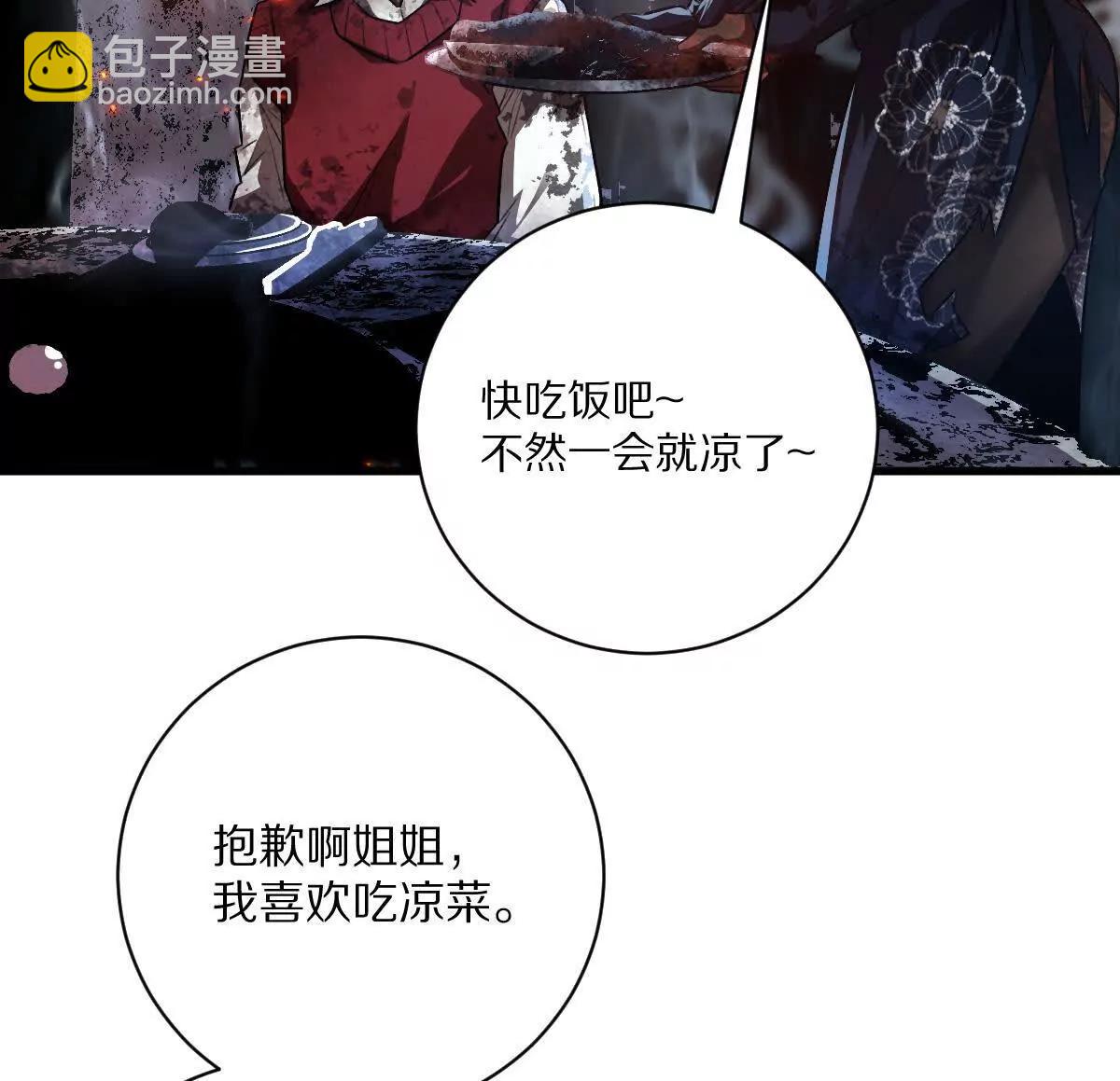 第59话：燃烧的木叶之火(1/2)-第60话